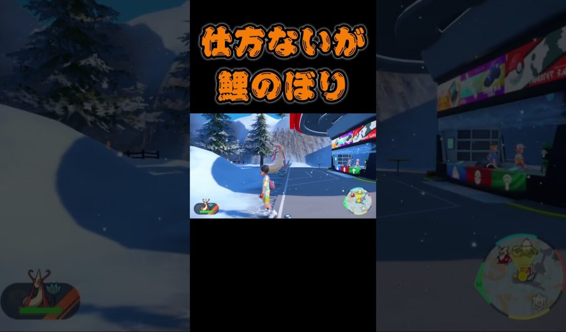 【ポケモンSV】92-1 『ミロカロス』さんは長いもんね