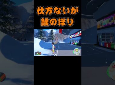 【ポケモンSV】92-1 『ミロカロス』さんは長いもんね