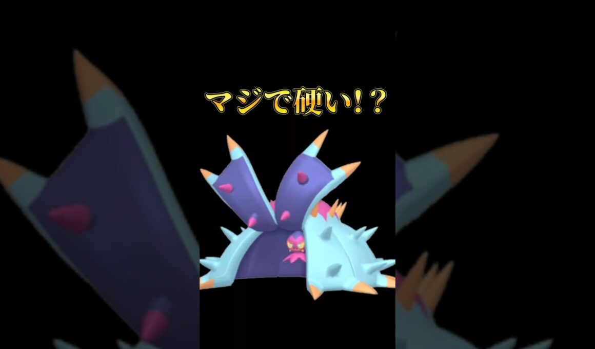 【ポケモンチャンピオンズ】本当にひどい『ドヒドイデ』