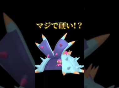 【ポケモンチャンピオンズ】本当にひどい『ドヒドイデ』