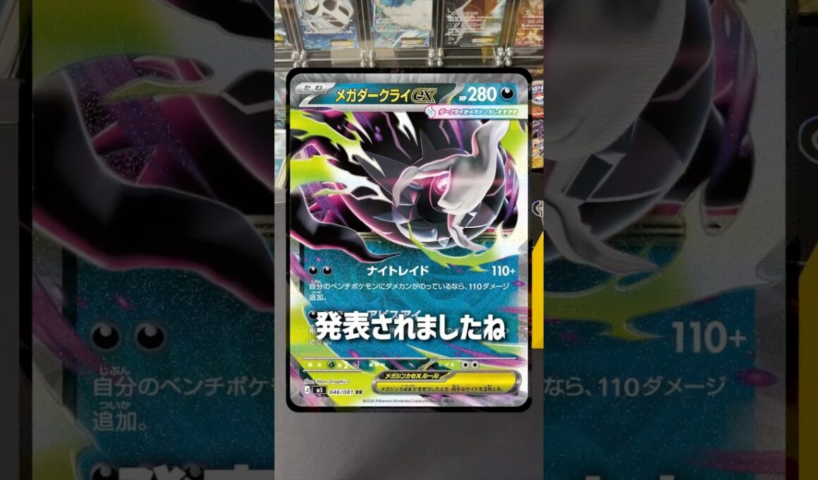 【ポケカ】ダークライが表紙のブロックオリパを開封！