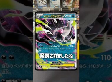 【ポケカ】ダークライが表紙のブロックオリパを開封！