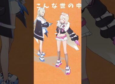 FUWAMOCO『トンツカタンタン/クレイジーウォウウォ!!』 #clips  #vtuber #mmd# #ホロライブ#フワワ  #モココ  #ホロライブEN #双子