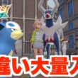 【ポケモンZA】色違いヘルガーついに入手！色違いメガシンカももうすこし？【DLC「M次元ラッシュ」】