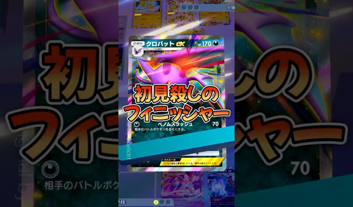 『ポケポケ』ナツメからのフィニッシャー クロバットex ブラッキーex ダークライex デッキレシピ Pokemon Pocket #shorts #ポケポケ
