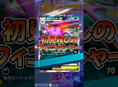 『ポケポケ』ナツメからのフィニッシャー クロバットex ブラッキーex ダークライex デッキレシピ Pokemon Pocket #shorts #ポケポケ