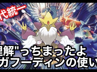 【ポケチャン中毒】メガフーディンリベンジ！！！　#shorts  #縦型配信 #ポケモン #ポケモンチャンピオンズ #Pokémon Champions #雑談 #お酒