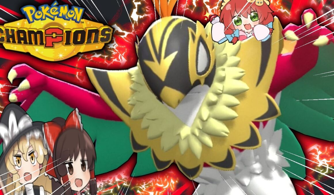 【ポケチャン】最強ポケモン！メガルチャブル爆誕！！！【ゆっくり実況/ポケモンチャンピオンズ】