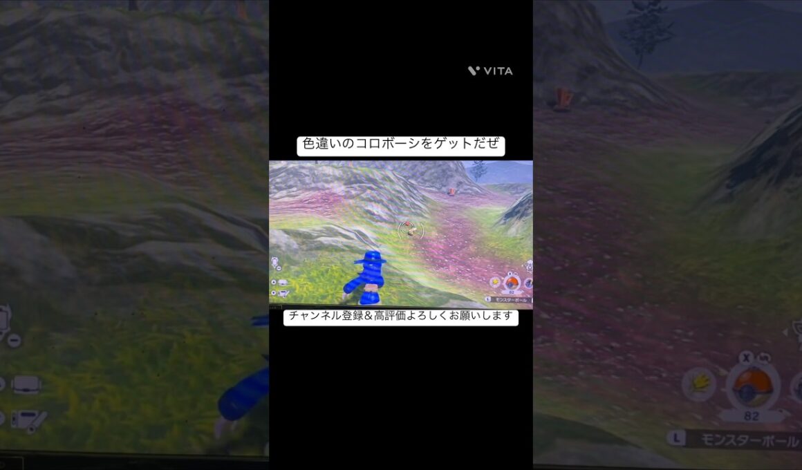 「レジェンズアルセウス」色違いのコロボーシをゲットしてみた#ポケモン #レジェンズアルセウス