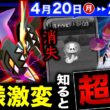 限定３時間で狙うべき最強はコレ！日本で消失のスナヘビ＆Dレジロックガチるべき理由も！週間まとめ【ポケモンGO】