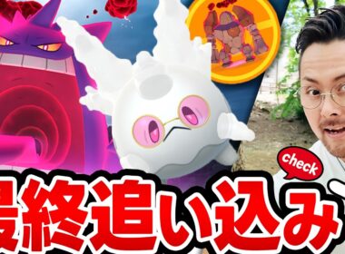 まだでない！！？コス色違いＧサニーゴ（涙）ダイマックスレジロック！キョダイマックスゲンガー！！マックスなまたイベント無い1週間！？【ポケモンGO】