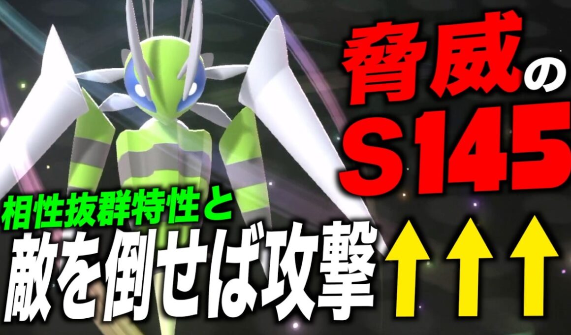 超高速で相手を倒すと化け物になる「メガスピアー」が強い【ポケモンチャンピオンズ】