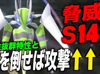 超高速で相手を倒すと化け物になる「メガスピアー」が強い【ポケモンチャンピオンズ】