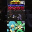 【猿の覚醒】ヒヤッキー、ヤナッキーによる厨ポケ狩り。
