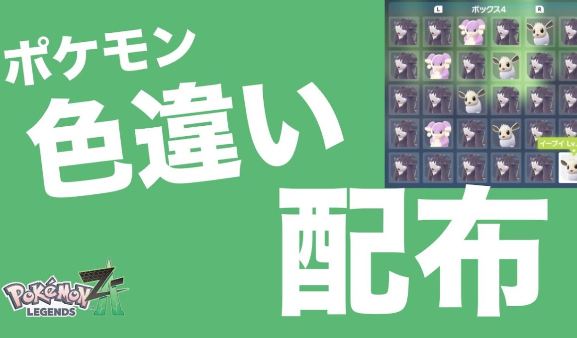 【ポケモンSV】色違いブリジュラス、キャモメ、通常色ヒスイニューラ欲しいやつとりあえず来い！【初見歓迎】