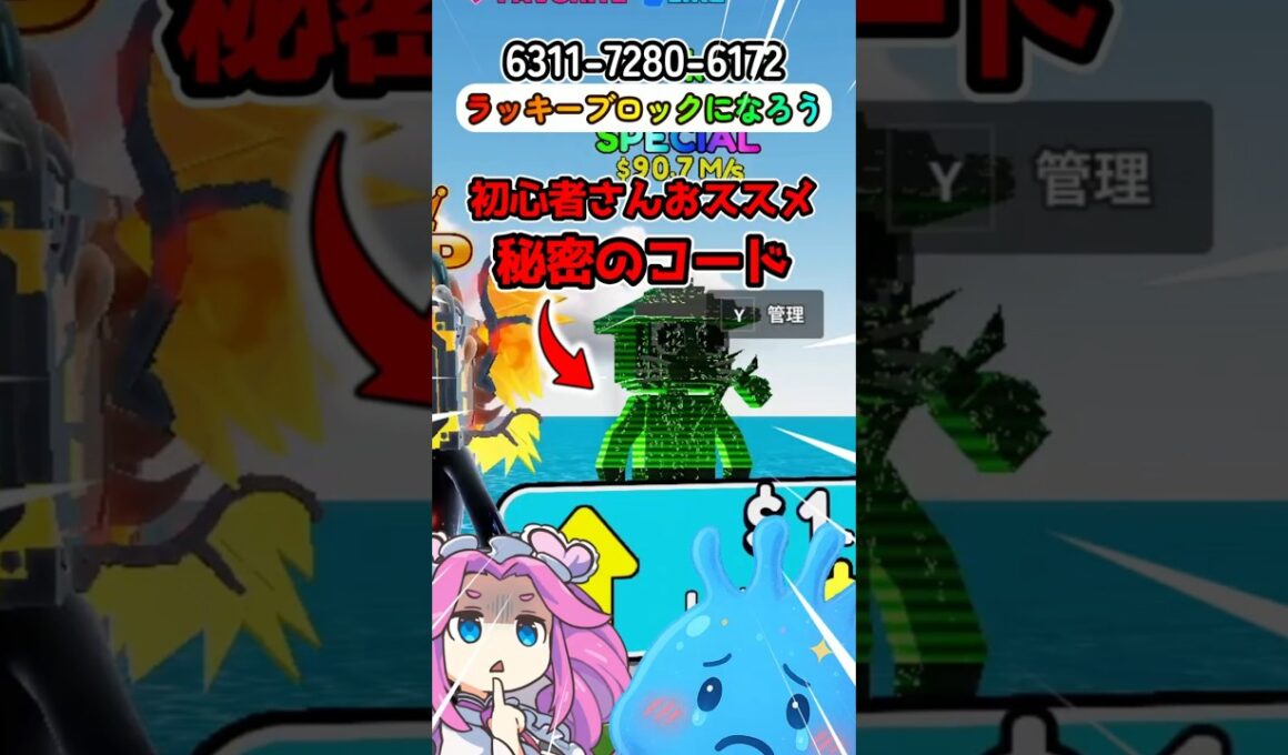 初心者さん絶対に使って！つよつよ秘密のコード！【ラッキーブロックになろう】【フォートナイト】