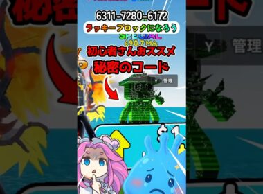 初心者さん絶対に使って！つよつよ秘密のコード！【ラッキーブロックになろう】【フォートナイト】