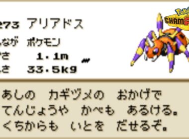 伝説の最終回　ハイパーボール2級から　アリアドスを必ず使い　さらに虫統一でポケモンチャンピオンズ　マスターボール級に到達する配信