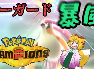 [再臨]暴風が命中70？俺なら必中だね[ゆっくり実況]