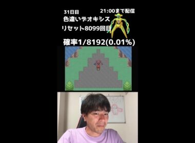 【緊急】21時までファイアレッドでデオキシス色厳選！