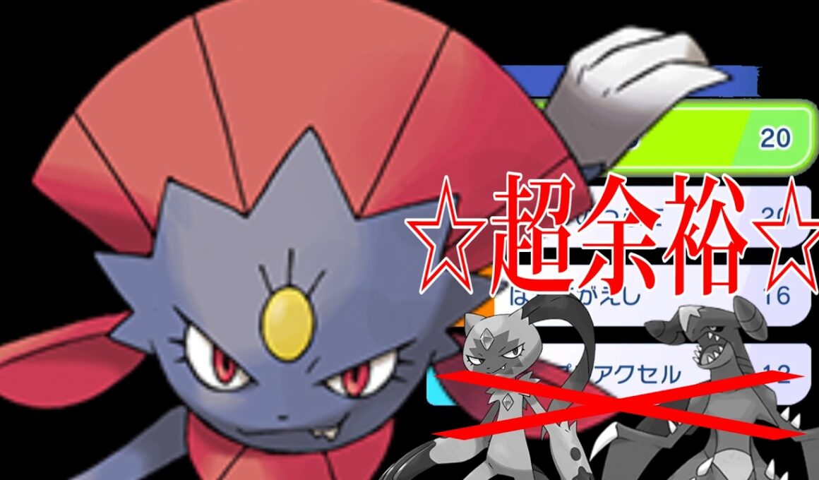 メガ無しでも環境にぶっ刺さるマニューラがヤバすぎるｗｗｗ【Pokémon Champions】