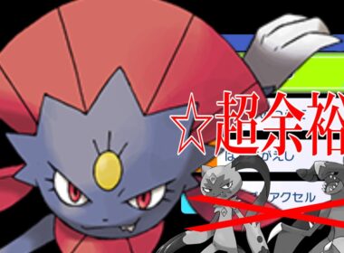 メガ無しでも環境にぶっ刺さるマニューラがヤバすぎるｗｗｗ【Pokémon Champions】