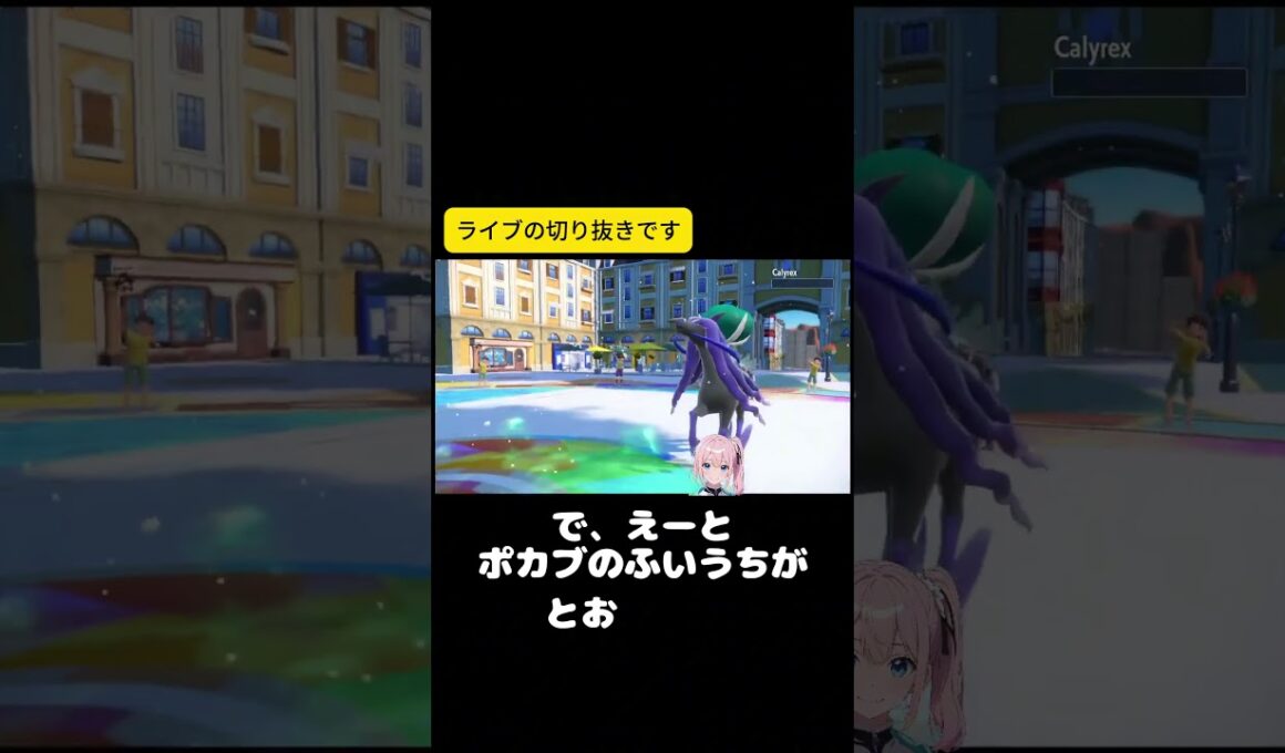 ポカブが伝説環境で大暴れ #ポケモン