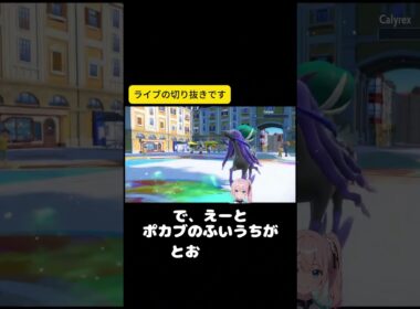 ポカブが伝説環境で大暴れ #ポケモン