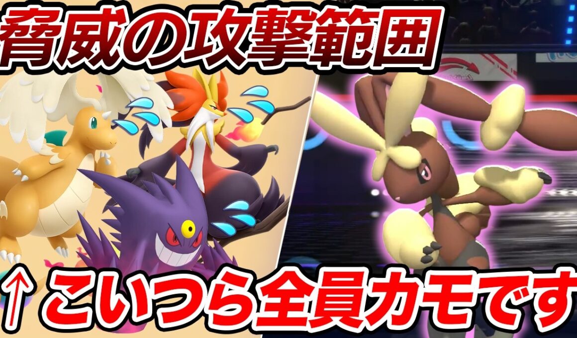 今の環境にいる厨ポケをメガミミロップで潰すの最強に気持ちいいｗｗｗ【ポケモンチャンピオンズ】【ポケチャン】【Pokémon Champions】【ランクマッチ】