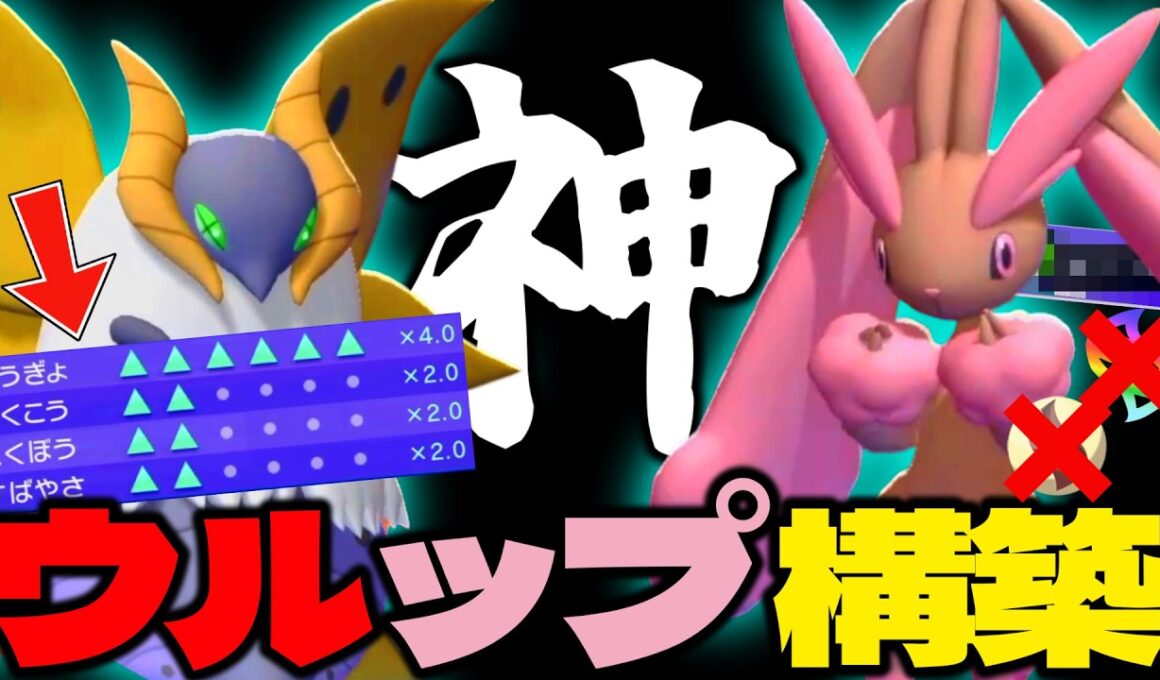 【革命】『ウルガモス』×『ミミロップ』を軸にした“ウルップ構築”があまりにも最強すぎる件【ポケモンチャンピオンズ】