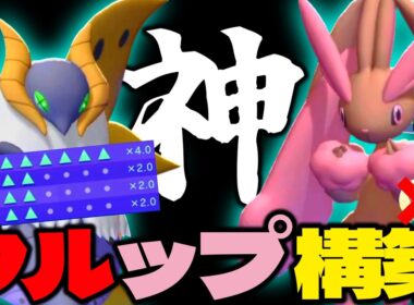 【革命】『ウルガモス』×『ミミロップ』を軸にした“ウルップ構築”があまりにも最強すぎる件【ポケモンチャンピオンズ】