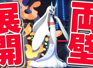 【超万能】『特性:ゆきふらし』を存分に活かした攻めもサポートもできるメガユキメノコがアツい!!!【ポケモンチャンピオンズ】