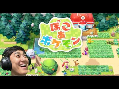 #30【ぽこあポケモン】イーブイフレンズ集まった！！！