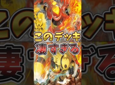 【ポケポケ】まだバレてない…最強デッキを喰らうポテンシャル！？tierを崩壊させる驚異のシナジーがおすすめで面白い！#shorts #デッキ紹介 #ゆっくり実況