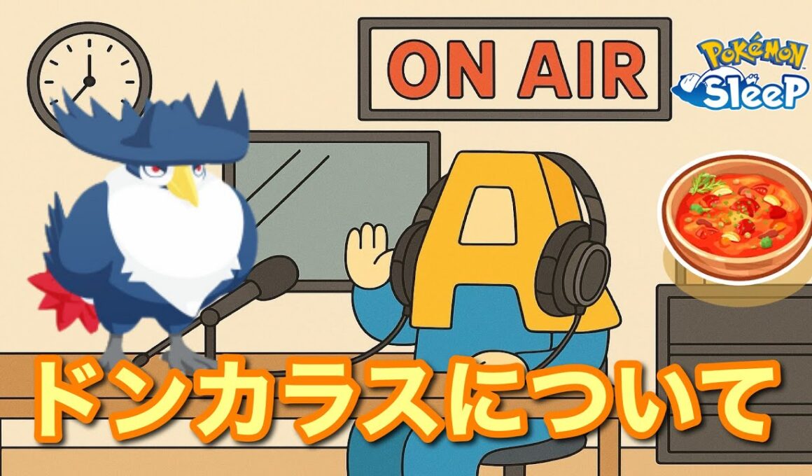 【ポケスリトーク】Radio A #30「ドンカラス」【作業用ラジオ】