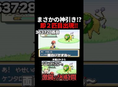 まさかの神引き…！？2匹目の色違いケンタロスでたぞ！！ #ポケモンfrlg #ポケモン #色違い