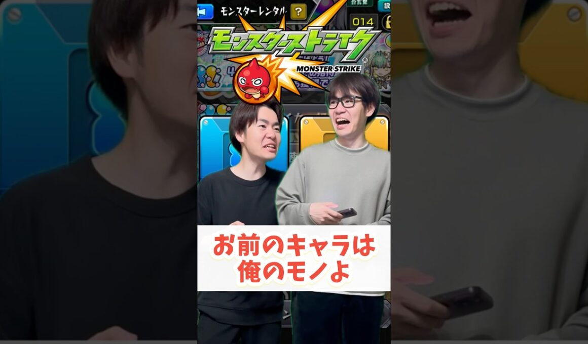 【モンスト】お前のキャラよこせ#shorts #ショート動画 #ytshorts#モンスト #モンスターストライク #ガチャ#モンストガチャ #爆死 #神引き#ゲーム実況 #スマホゲーム