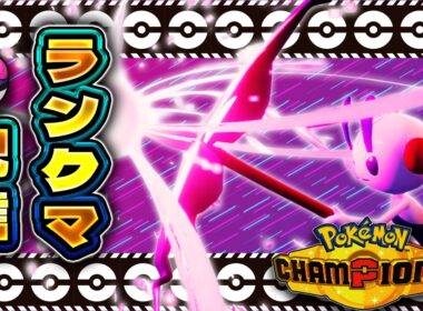 レート2100をフラエッテで踏みたい配信【ポケモンチャンピオンズ 】
