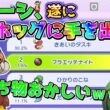 【ポケモンチャンピオンズ】遂にミルホッグにまで手を出すはりーシ【結婚】
