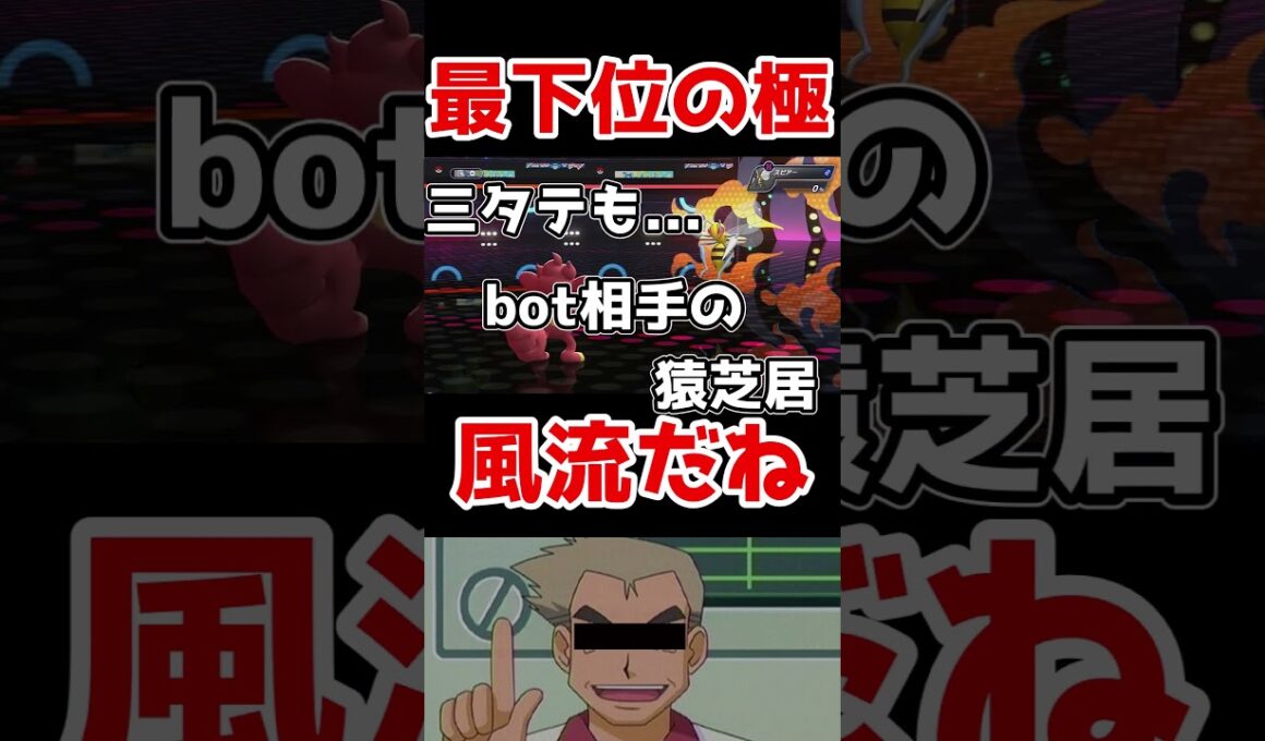 バオッキー、お前やれるのか？ #ポケモン対戦 #ゆっくり実況 #ポケモンチャンピオンズ