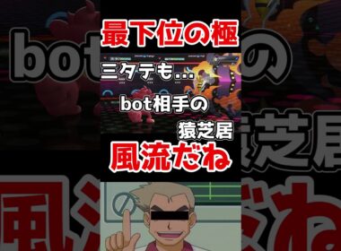 バオッキー、お前やれるのか？ #ポケモン対戦 #ゆっくり実況 #ポケモンチャンピオンズ