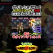 ｢メガミミロップ｣のヤバ過ぎる最強技でランクマを無双するポケモン実況者www#Shorts[ポケモンチャンピオンズ]