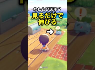 フシギダネ見るだけで記録伸びる。おおなわとびイベントのコツ #ぽこあポケモン