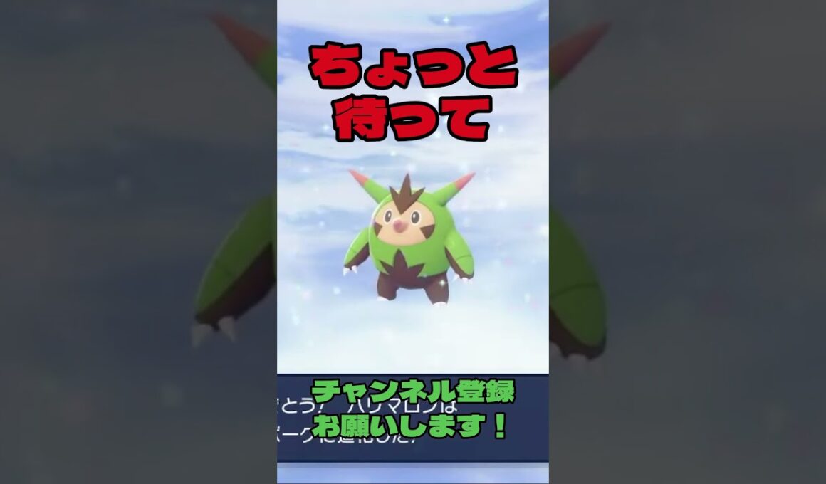 ハリマロン、お前…人間だったんか？【ポケモンZA】#shorts #青龍shorts