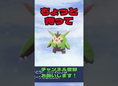 ハリマロン、お前…人間だったんか？【ポケモンZA】#shorts #青龍shorts