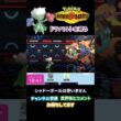 【切り抜き】嫁ポケロズレイドが最強だったシーン【ポケモンチャンピオンズ】