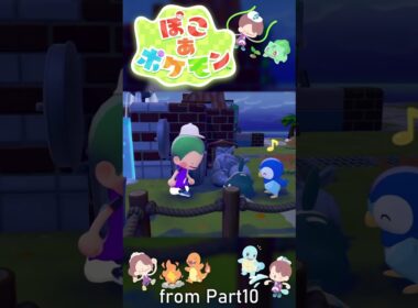 ヤブクロンはゴミを食べる　:10 【ぽこ あ ポケモン】#ゲーム実況 #ぽこあポケモン