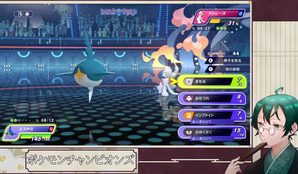 【ポケモンチャンピオンズ】ヒヤッキー、私に力を貸して