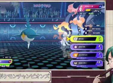 【ポケモンチャンピオンズ】ヒヤッキー、私に力を貸して