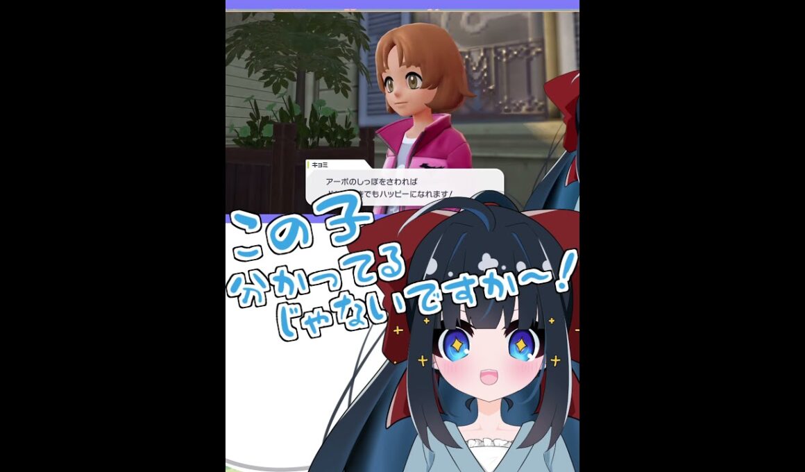 可愛いアーボのミッションだったはずが… #巳國しの #切り抜き #ポケモンza #アーボ